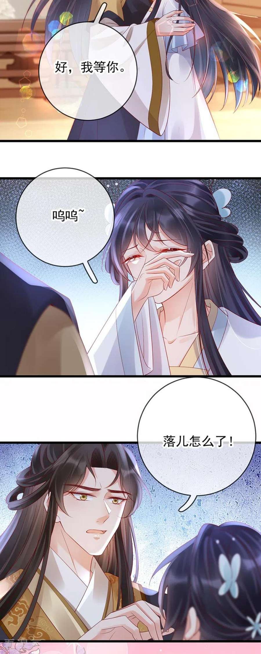 朱颜血41话 引蛇出洞