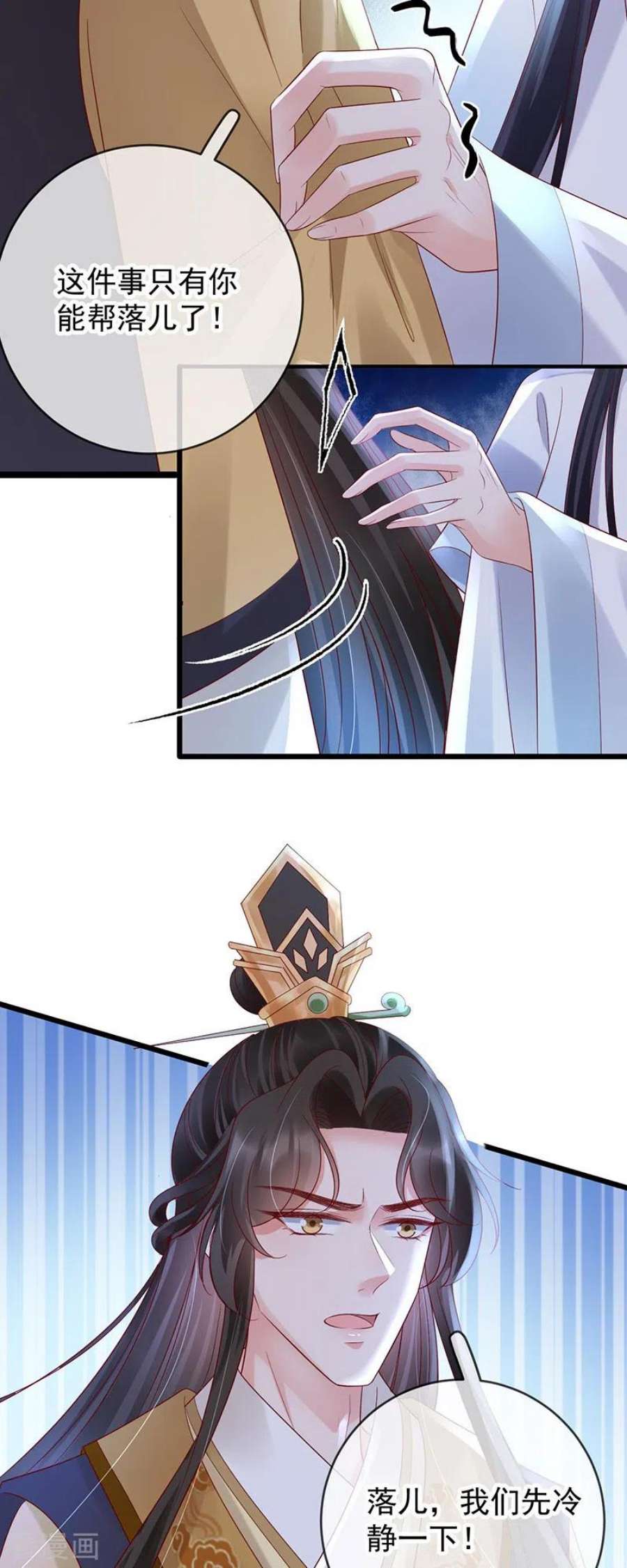 朱颜血41话 引蛇出洞