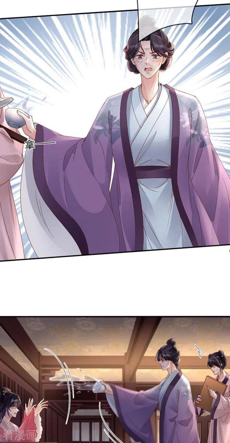 朱颜血42话 试探苏落