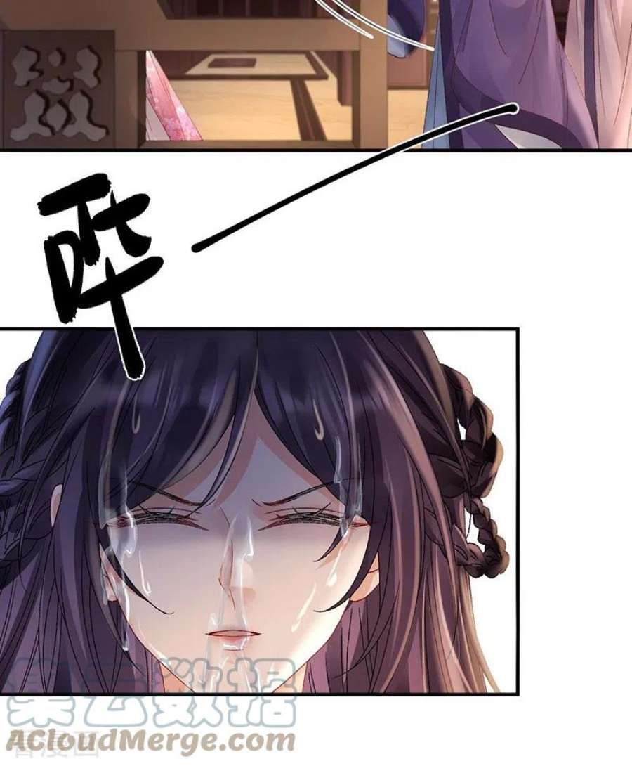 朱颜血42话 试探苏落