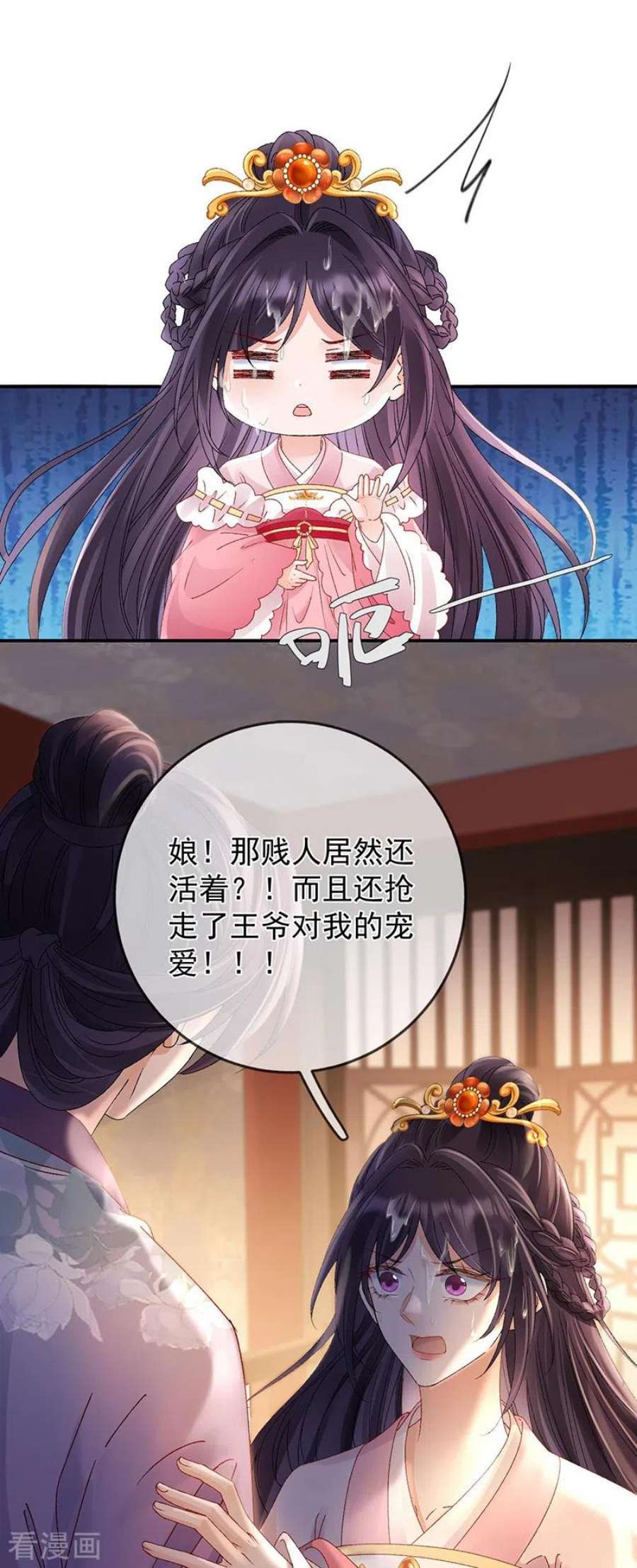 朱颜血42话 试探苏落