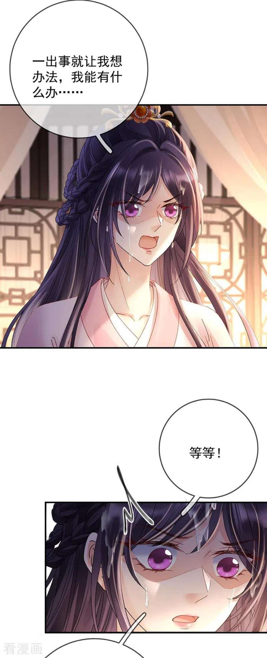 朱颜血42话 试探苏落