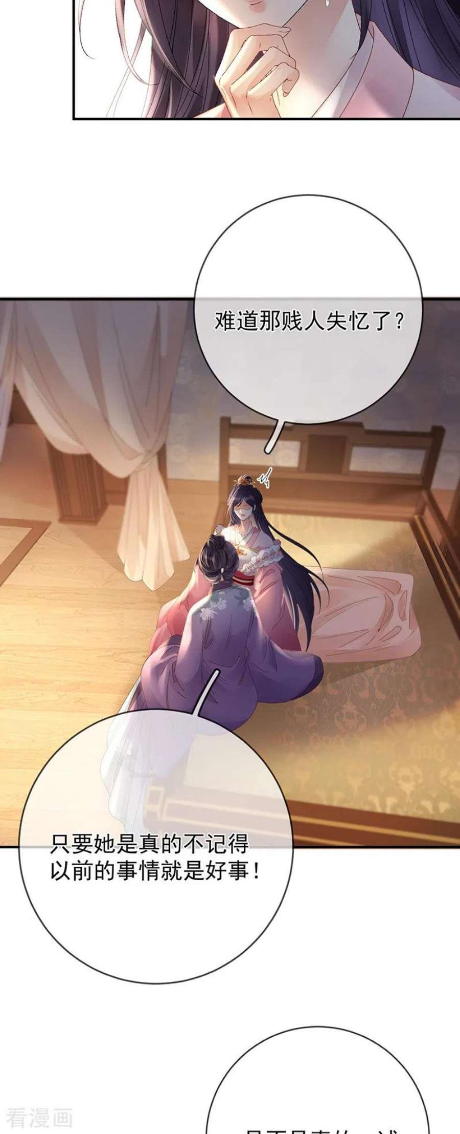 朱颜血42话 试探苏落