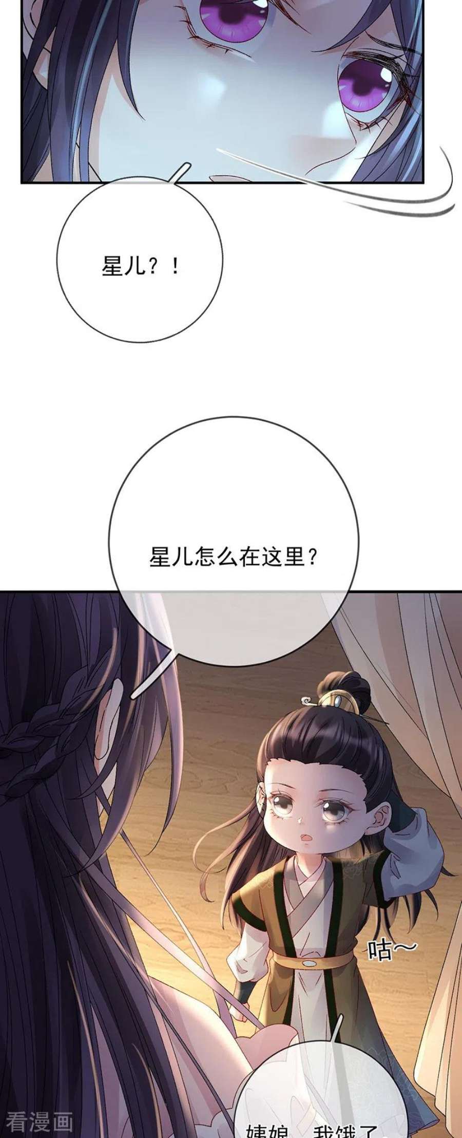 朱颜血42话 试探苏落