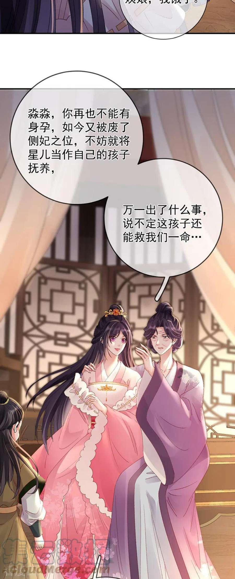 朱颜血42话 试探苏落