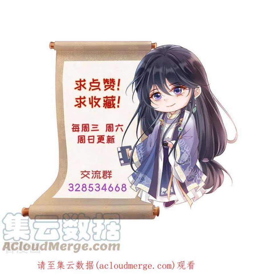 朱颜血42话 试探苏落