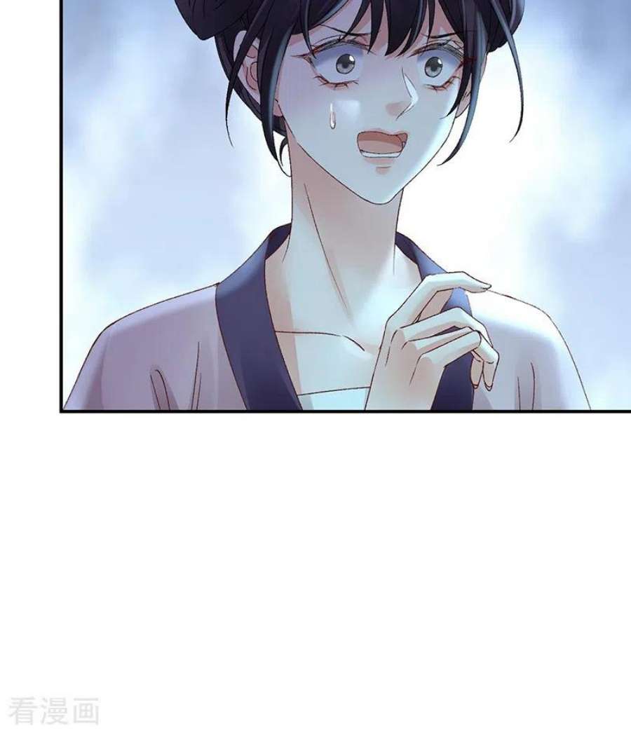 朱颜血42话 试探苏落