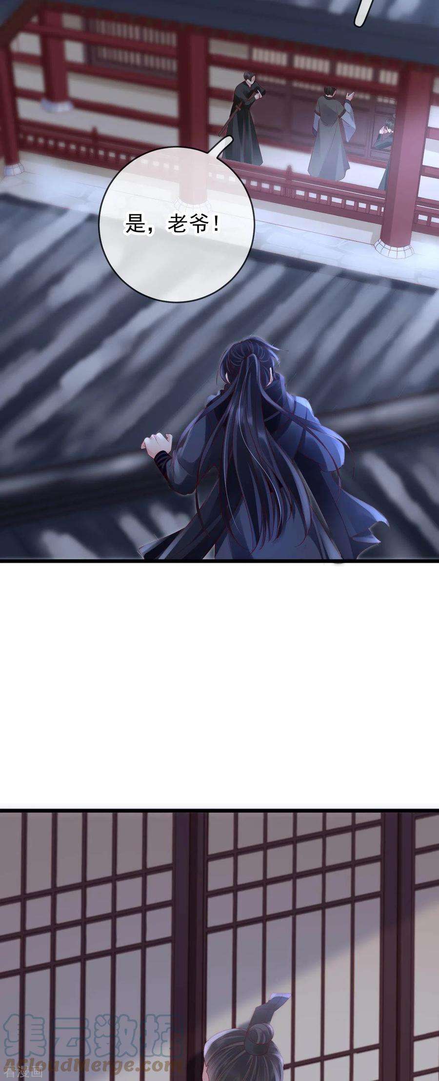 朱颜血43话 夜探御史府