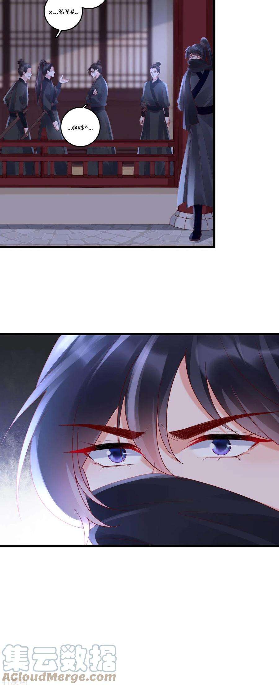 朱颜血43话 夜探御史府