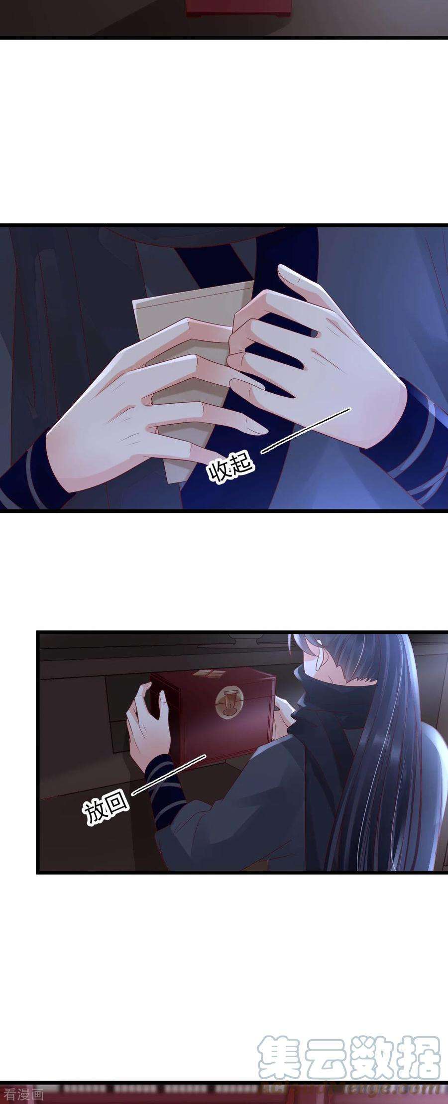 朱颜血43话 夜探御史府