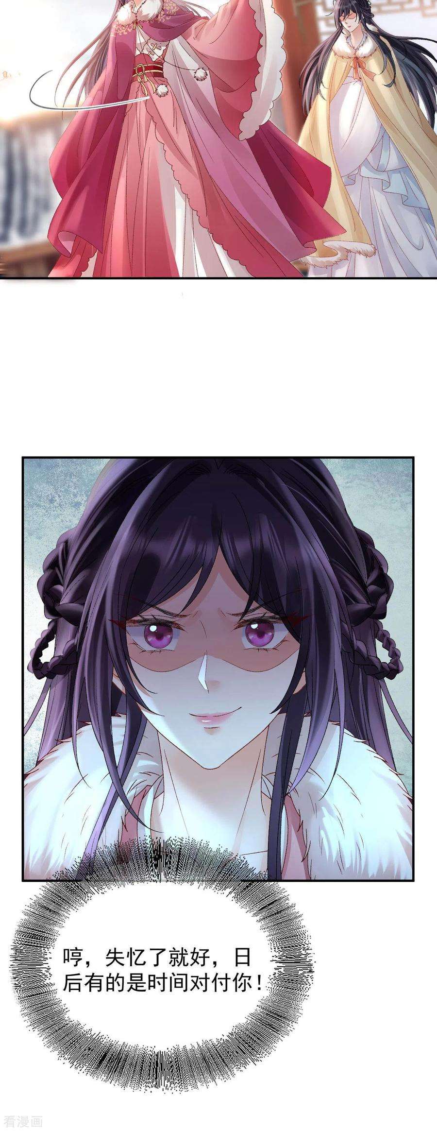 朱颜血43话 夜探御史府