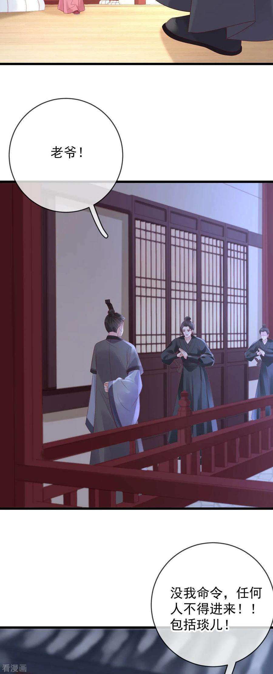 朱颜血43话 夜探御史府