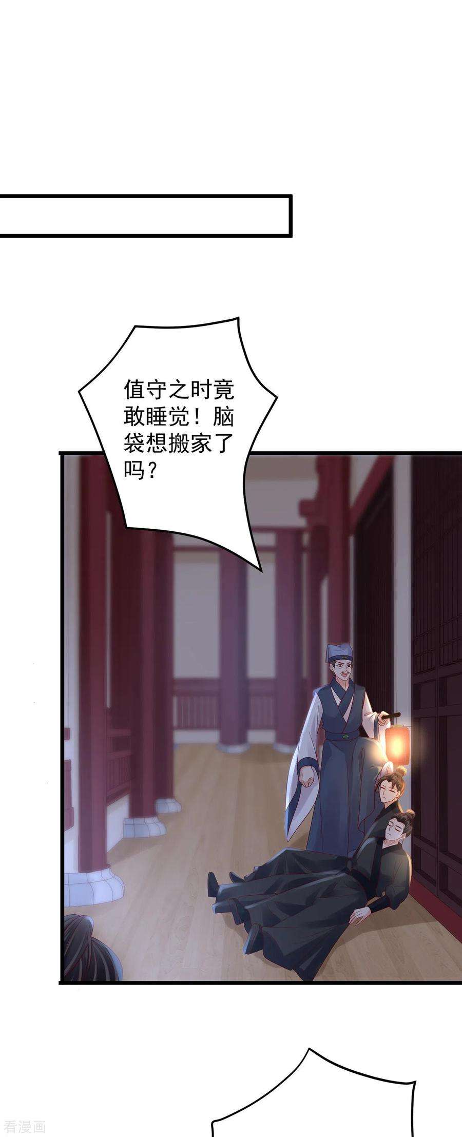 朱颜血44话 禁足