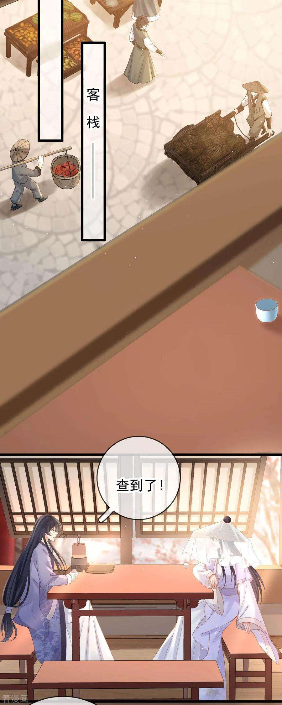 朱颜血44话 禁足