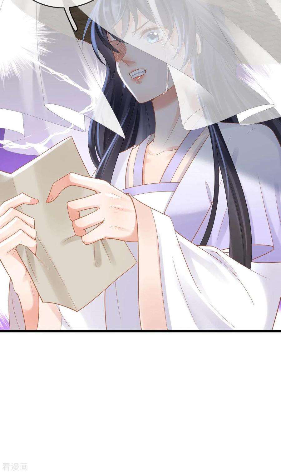 朱颜血44话 禁足