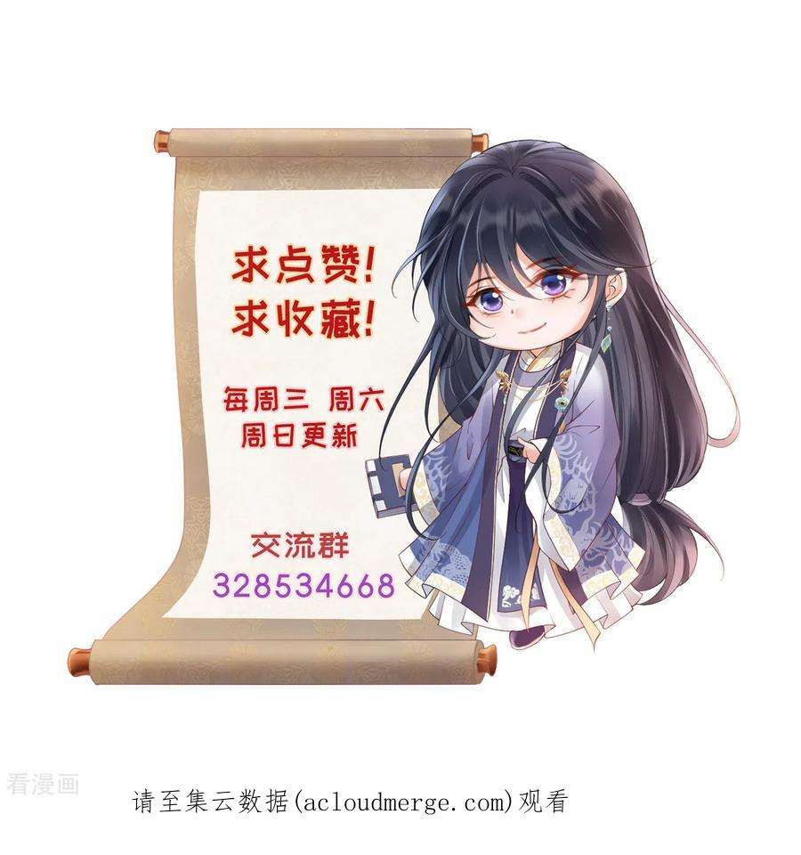 朱颜血44话 禁足