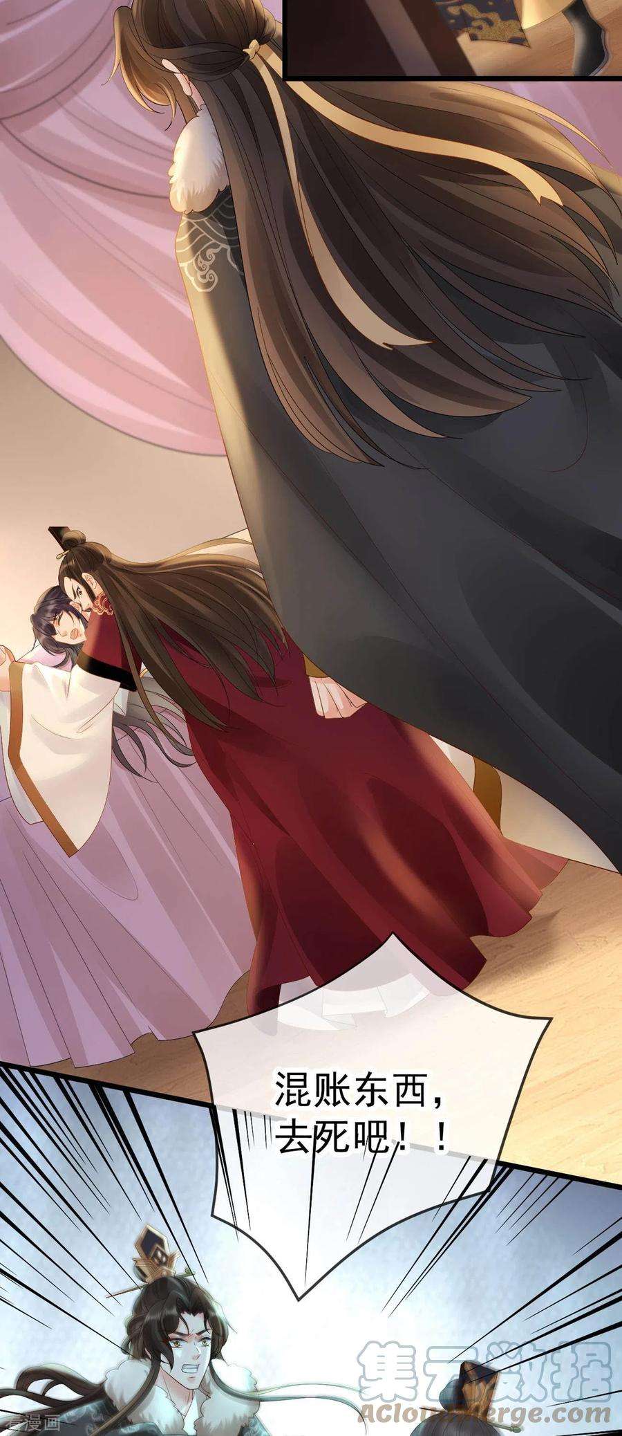 朱颜血47话 英雄救美