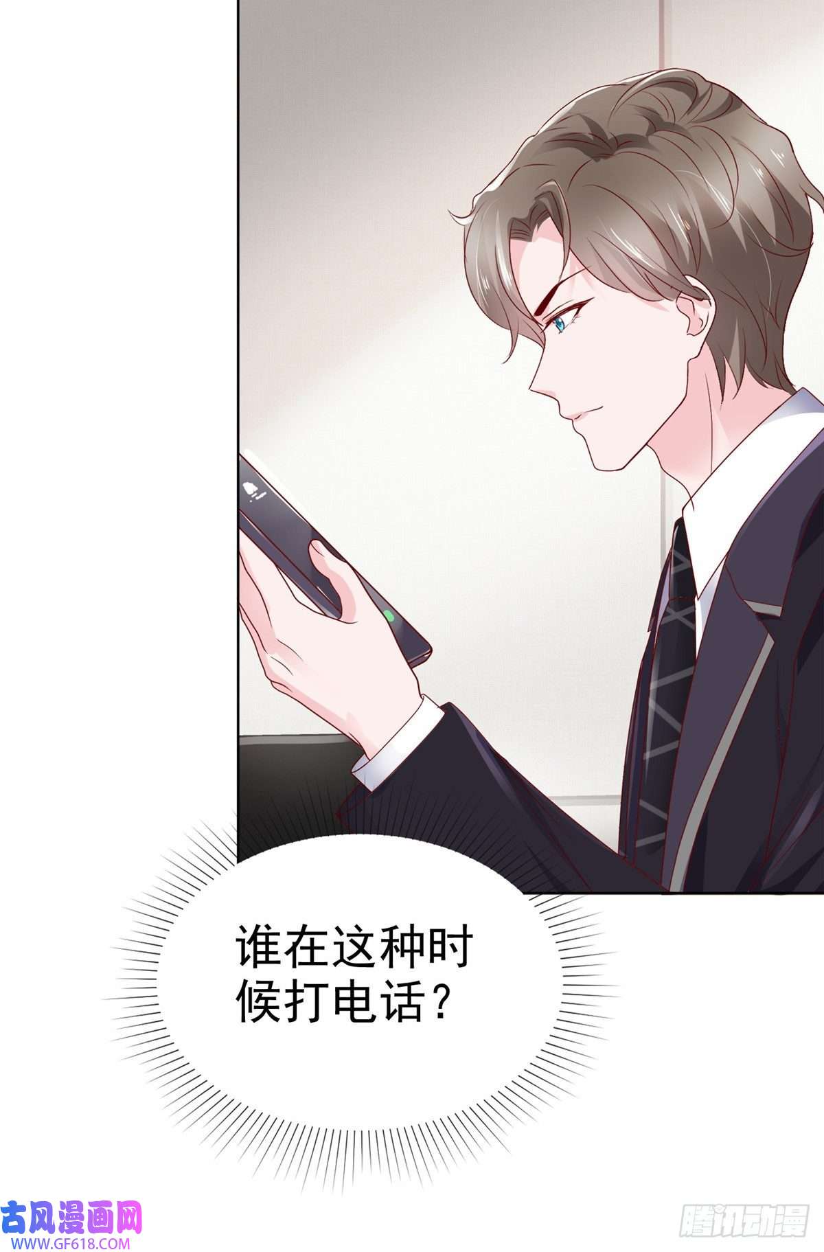 情定娇妻：封爷宠妻成瘾第19话 万年冰山居然笑了