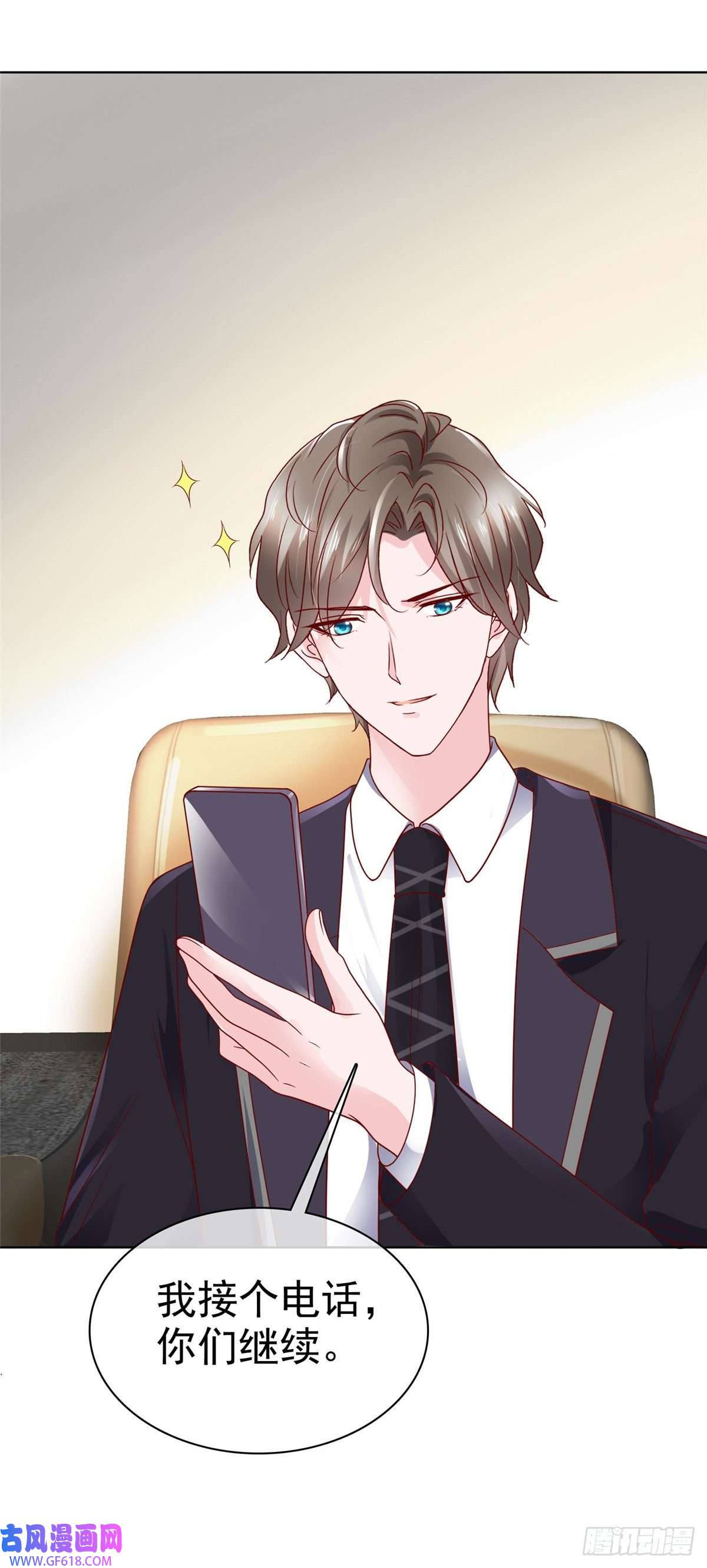 情定娇妻：封爷宠妻成瘾第19话 万年冰山居然笑了