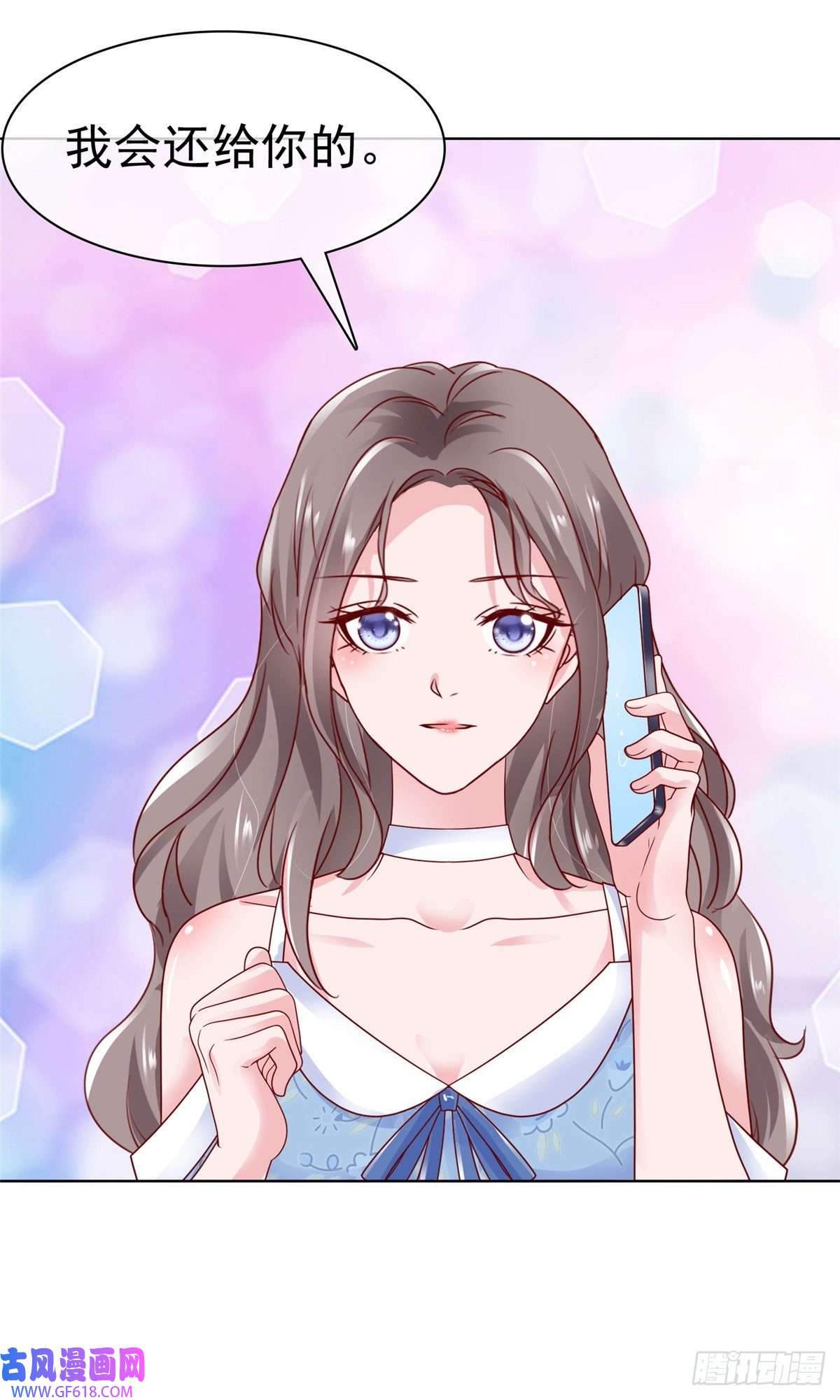 情定娇妻：封爷宠妻成瘾第19话 万年冰山居然笑了