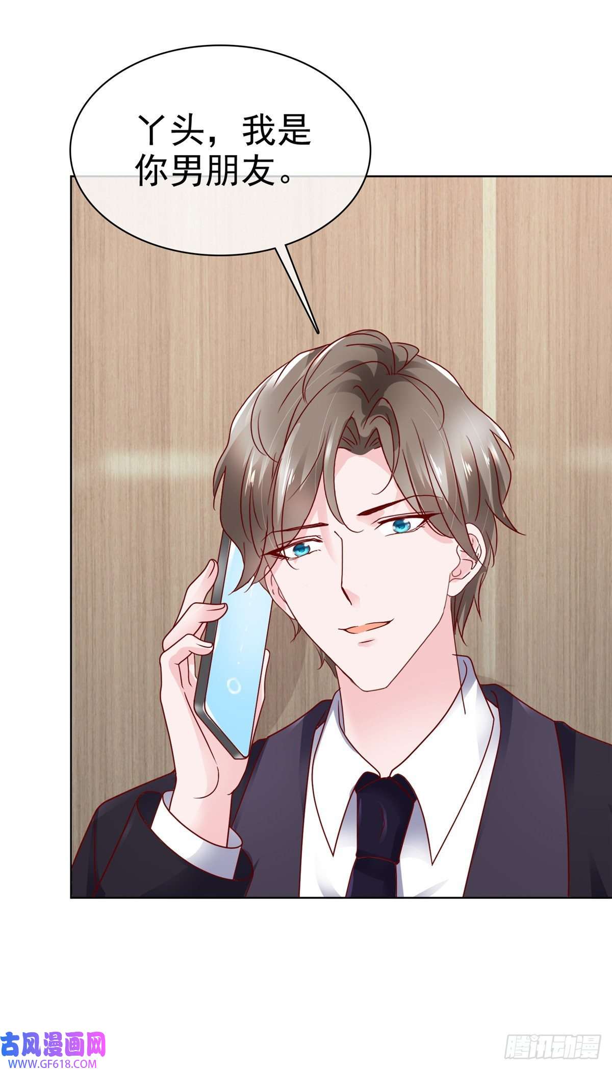 情定娇妻：封爷宠妻成瘾第19话 万年冰山居然笑了