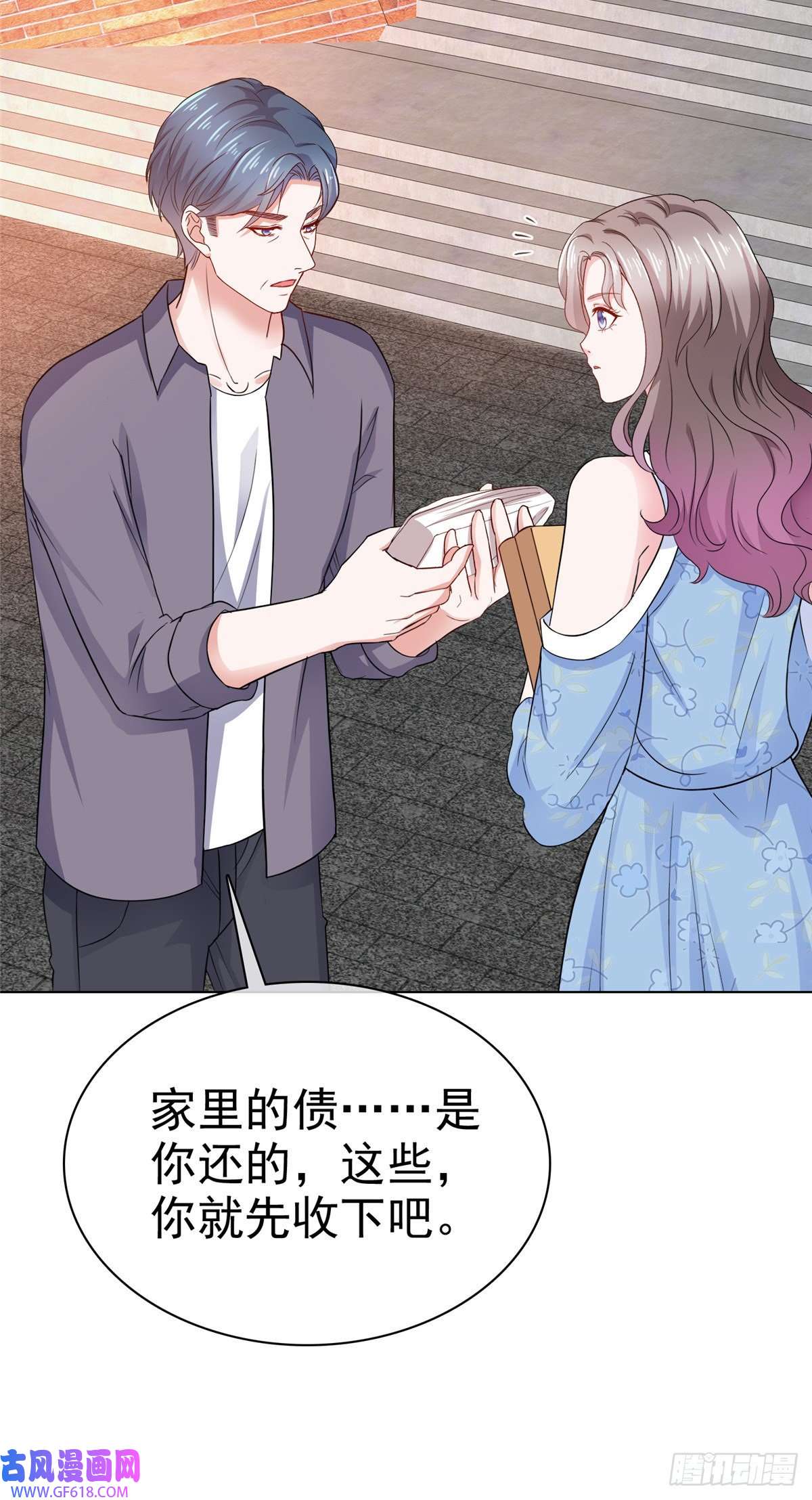 情定娇妻：封爷宠妻成瘾第19话 万年冰山居然笑了