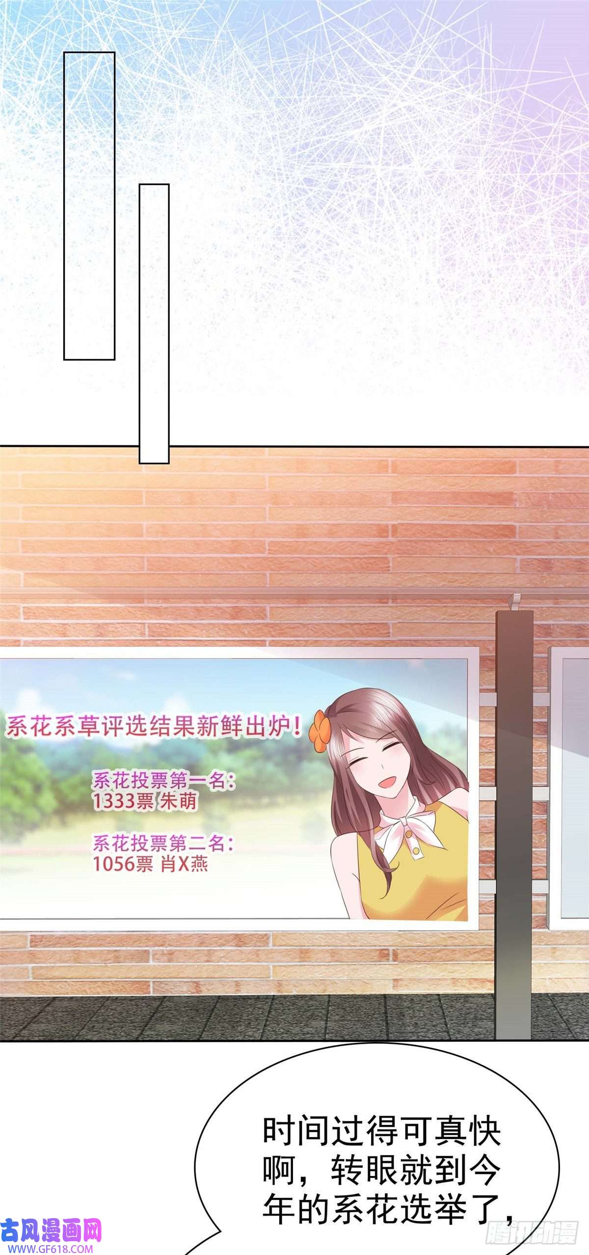 情定娇妻：封爷宠妻成瘾第20话 你是在警告我吗？