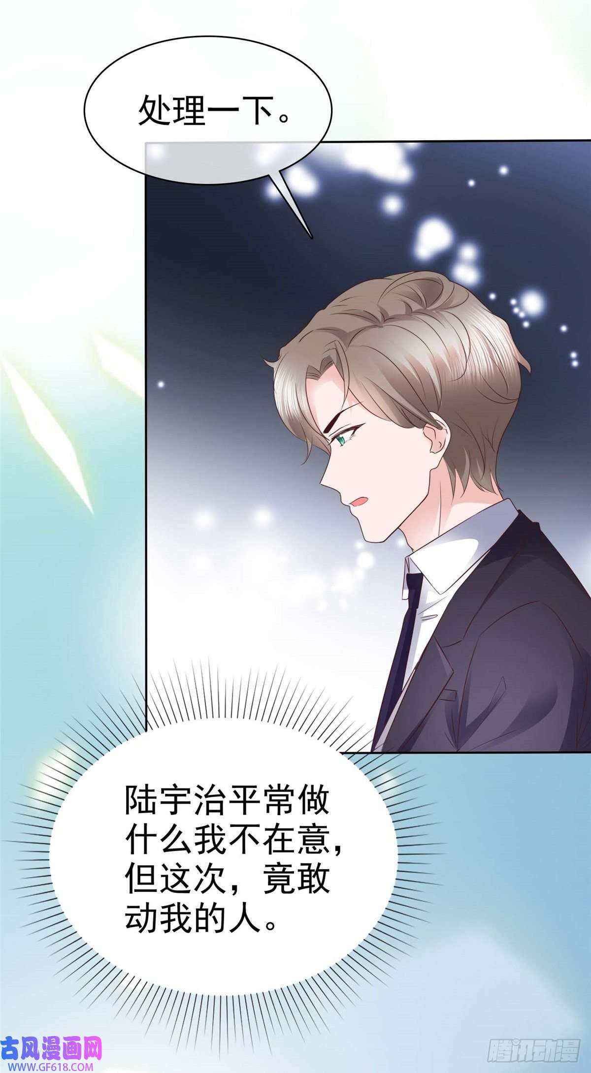 情定娇妻：封爷宠妻成瘾第20话 你是在警告我吗？