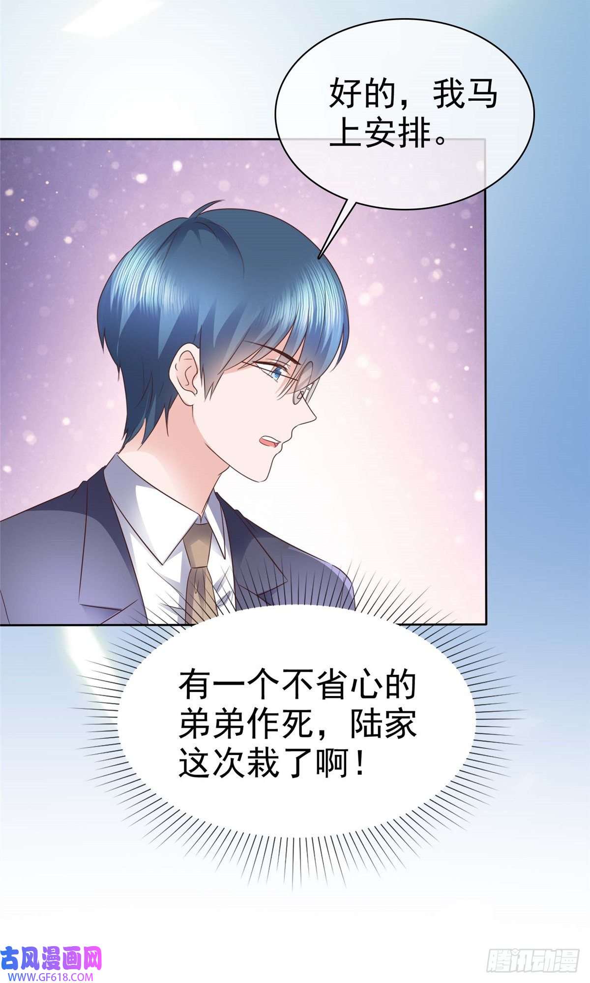 情定娇妻：封爷宠妻成瘾第20话 你是在警告我吗？