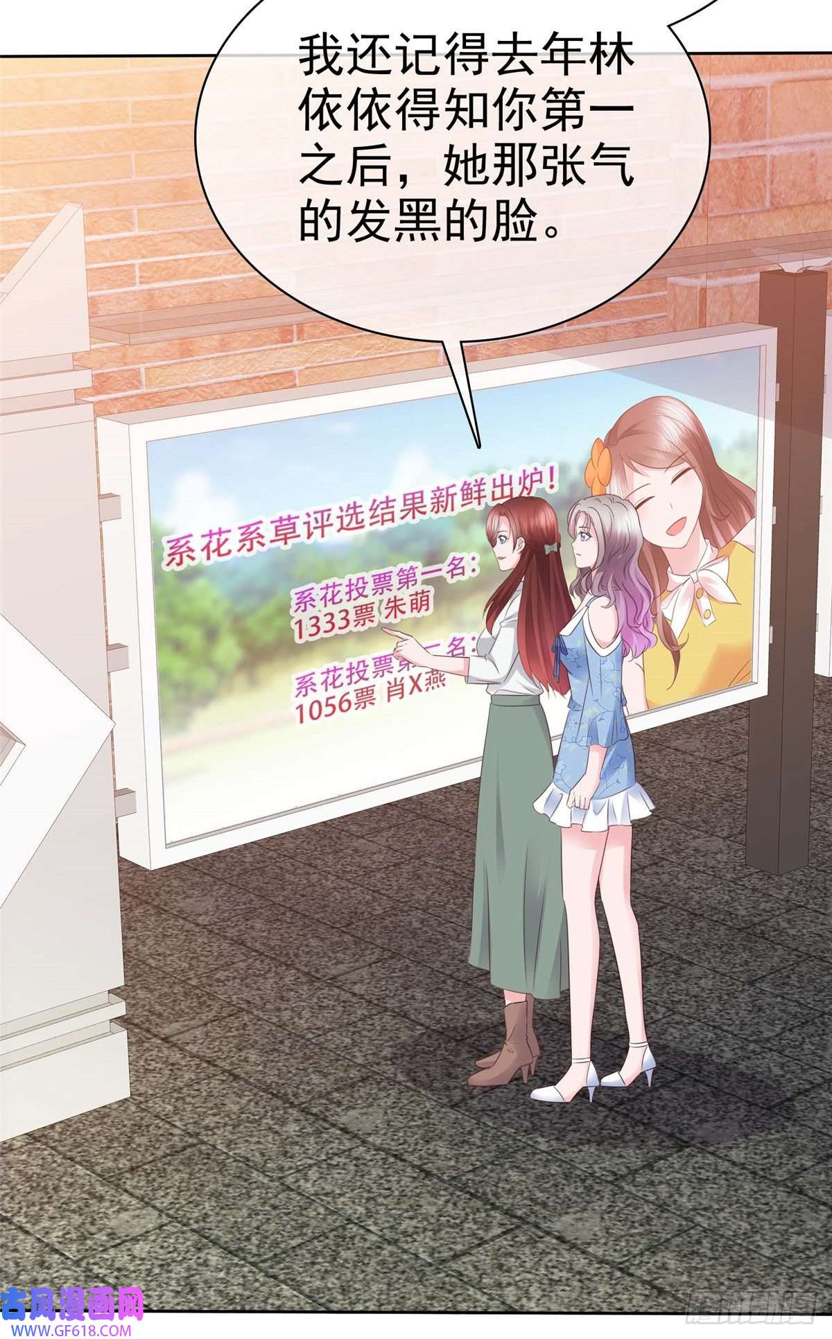 情定娇妻：封爷宠妻成瘾第20话 你是在警告我吗？