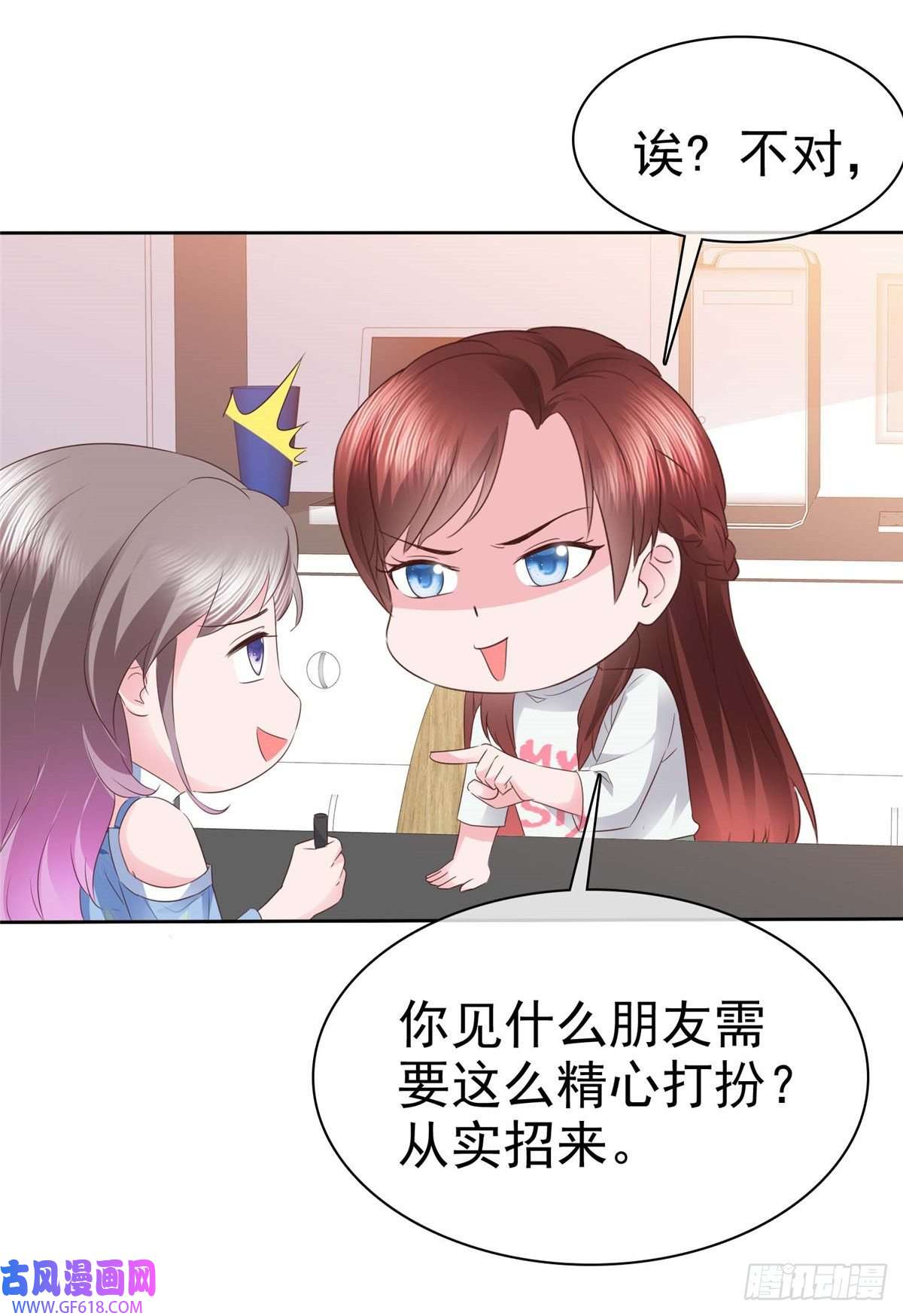 情定娇妻：封爷宠妻成瘾第20话 你是在警告我吗？