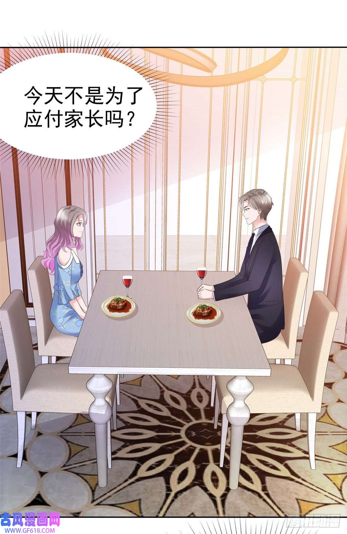 情定娇妻：封爷宠妻成瘾第20话 你是在警告我吗？