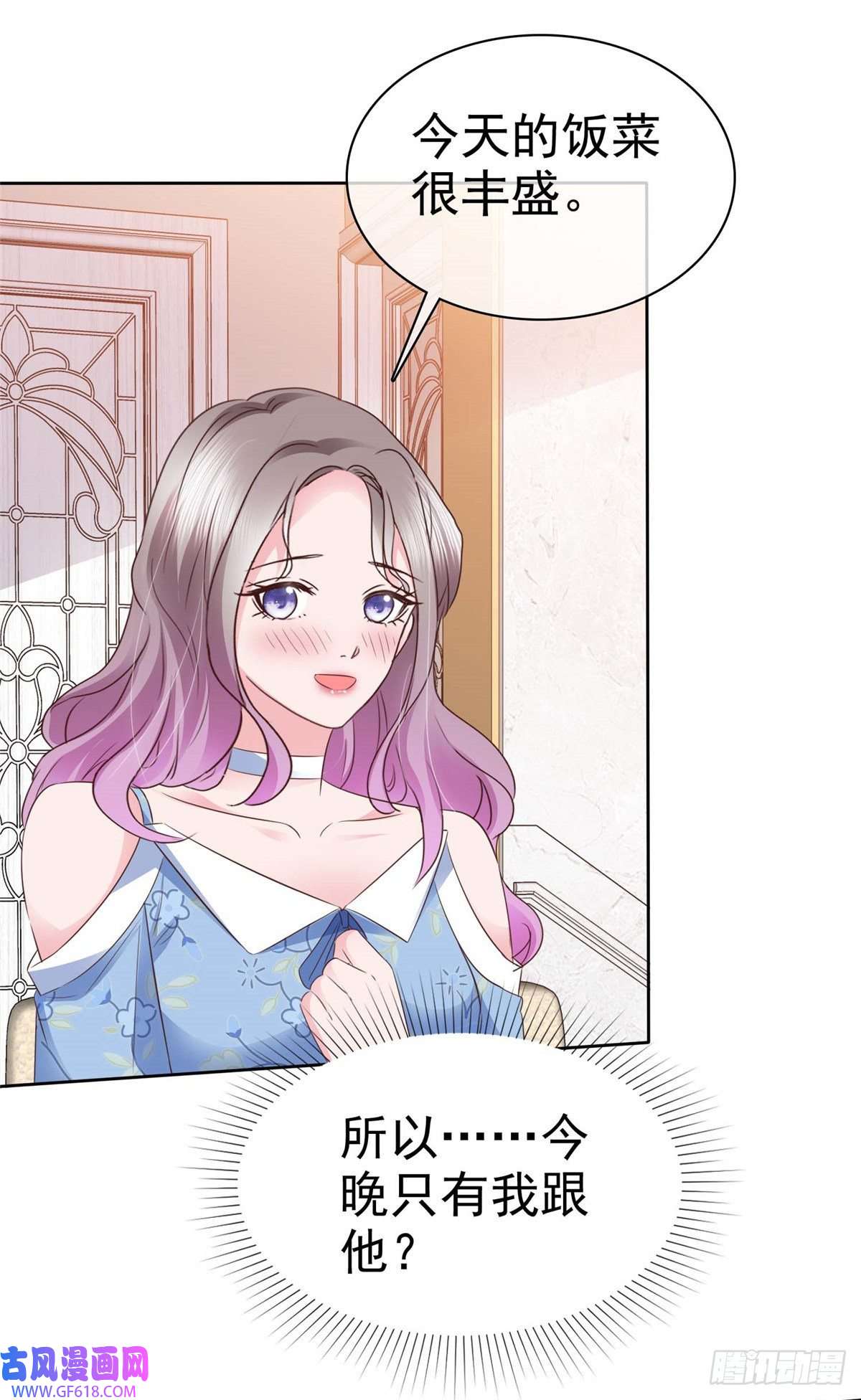 情定娇妻：封爷宠妻成瘾第20话 你是在警告我吗？