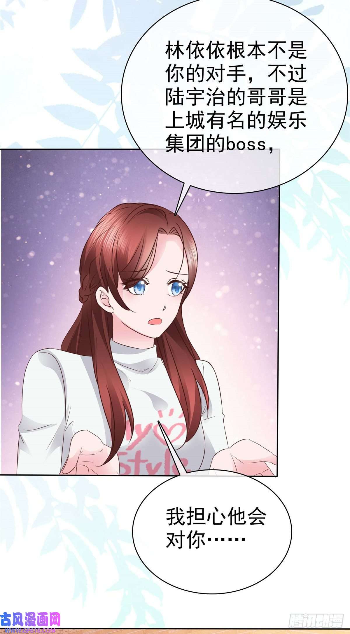 情定娇妻：封爷宠妻成瘾第20话 你是在警告我吗？