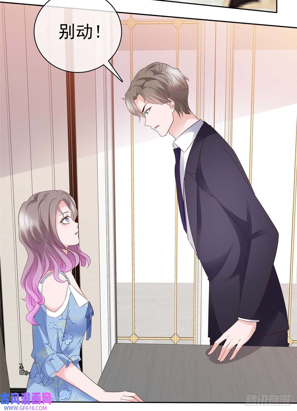 情定娇妻：封爷宠妻成瘾第21话 情侣间的小动作