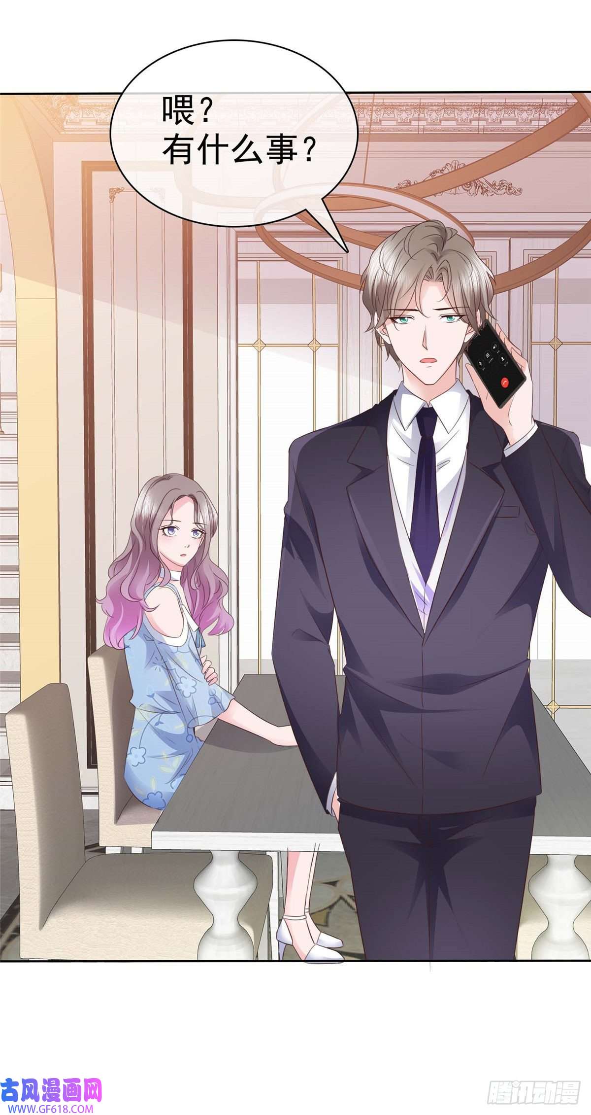 情定娇妻：封爷宠妻成瘾第21话 情侣间的小动作