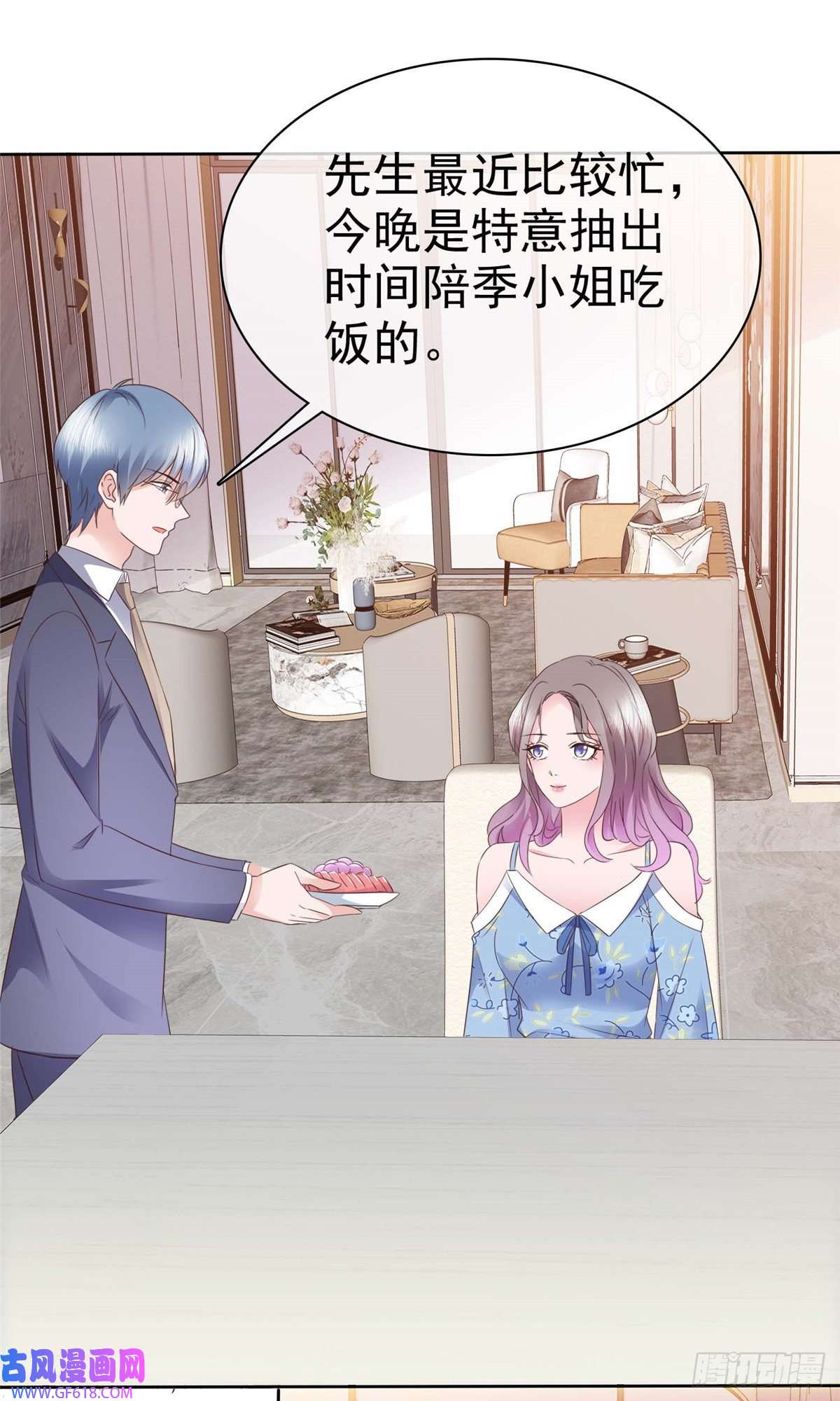 情定娇妻：封爷宠妻成瘾第21话 情侣间的小动作