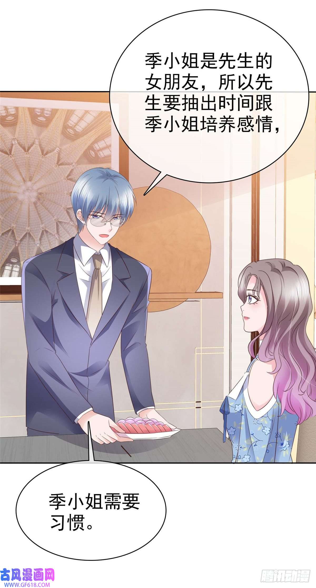 情定娇妻：封爷宠妻成瘾第21话 情侣间的小动作