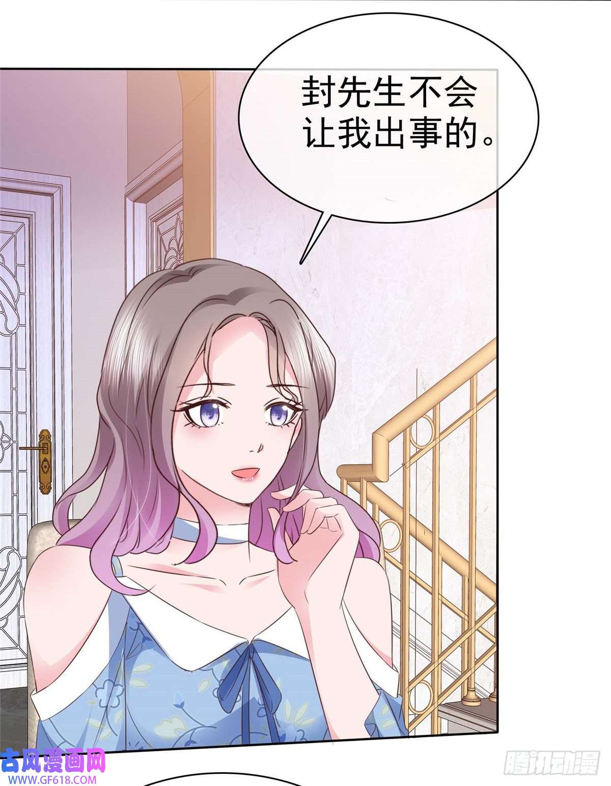 情定娇妻：封爷宠妻成瘾第21话 情侣间的小动作