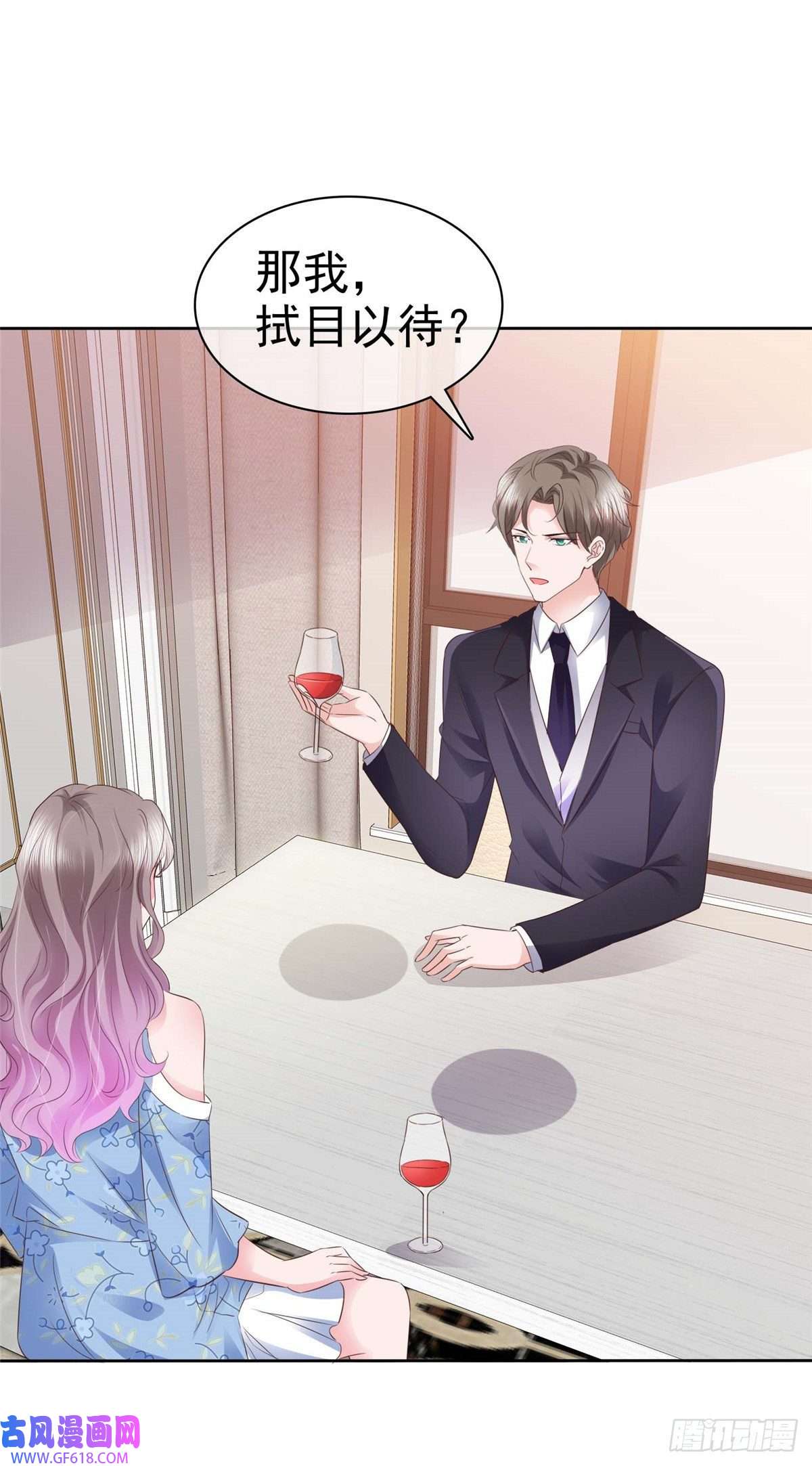 情定娇妻：封爷宠妻成瘾第21话 情侣间的小动作