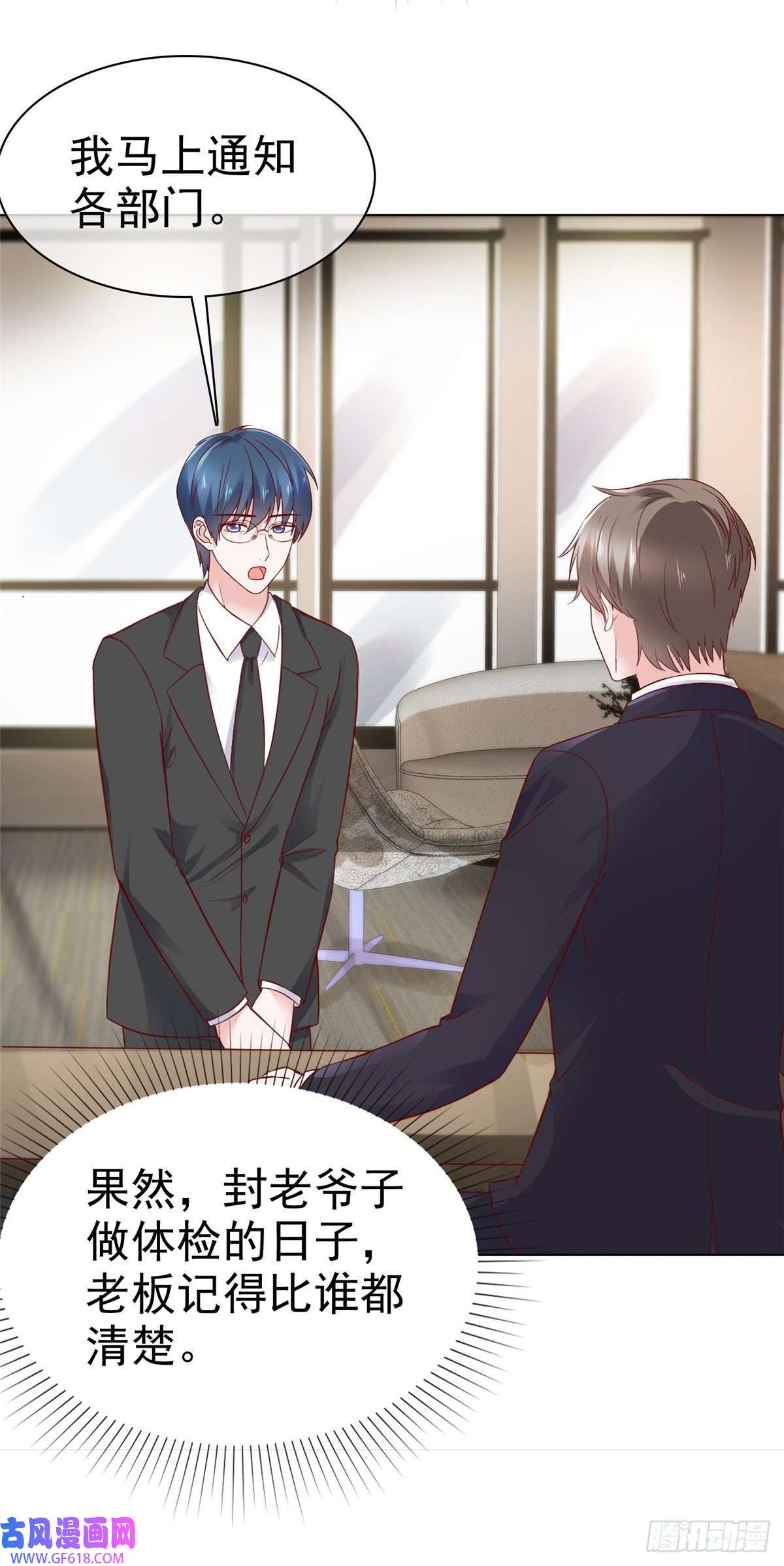 情定娇妻：封爷宠妻成瘾第22话 系花争夺赛