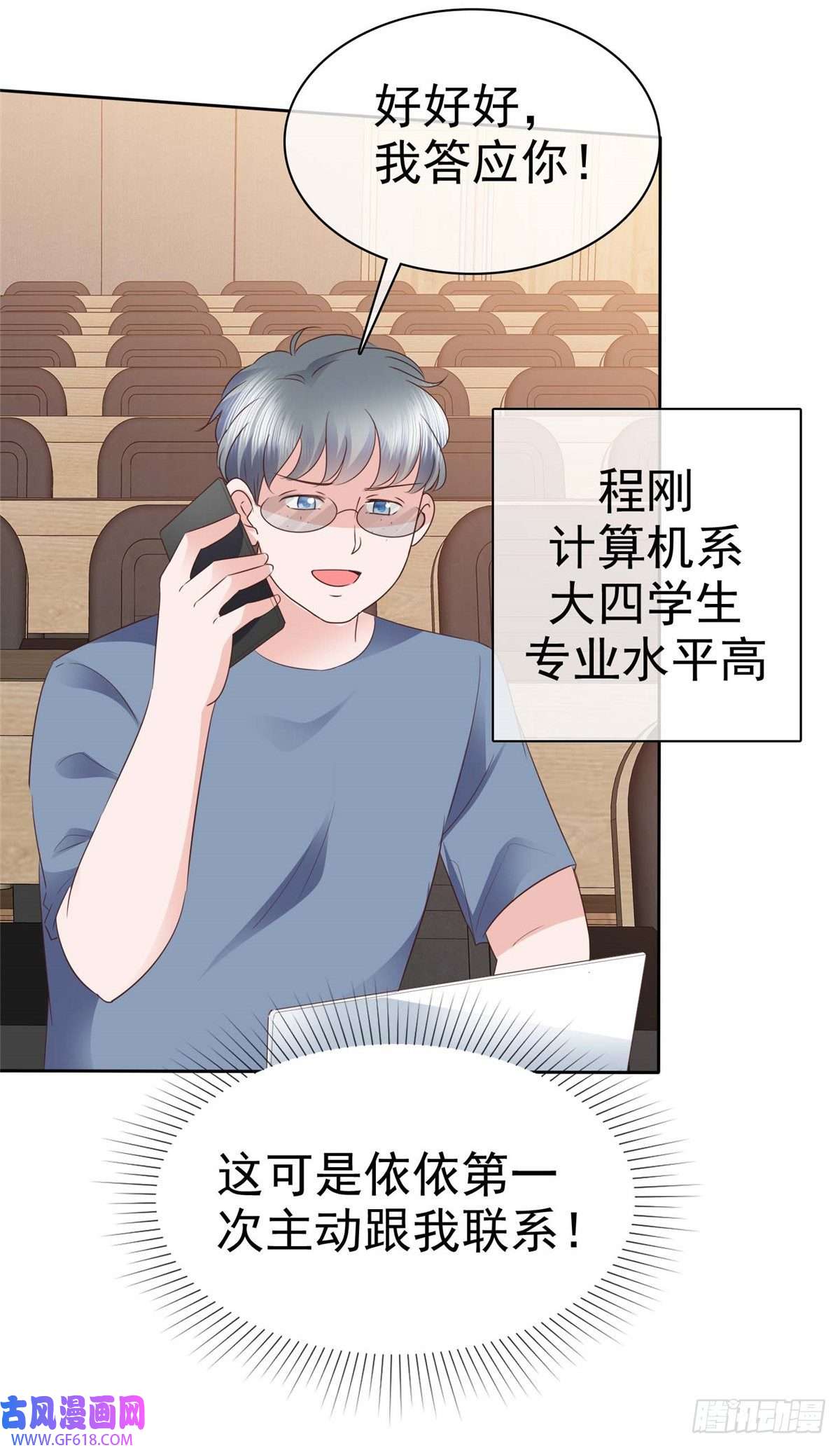 情定娇妻：封爷宠妻成瘾第22话 系花争夺赛