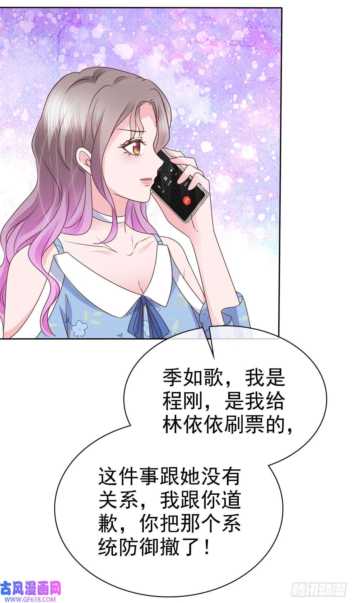 情定娇妻：封爷宠妻成瘾第24话 肥宅居然是你堂哥