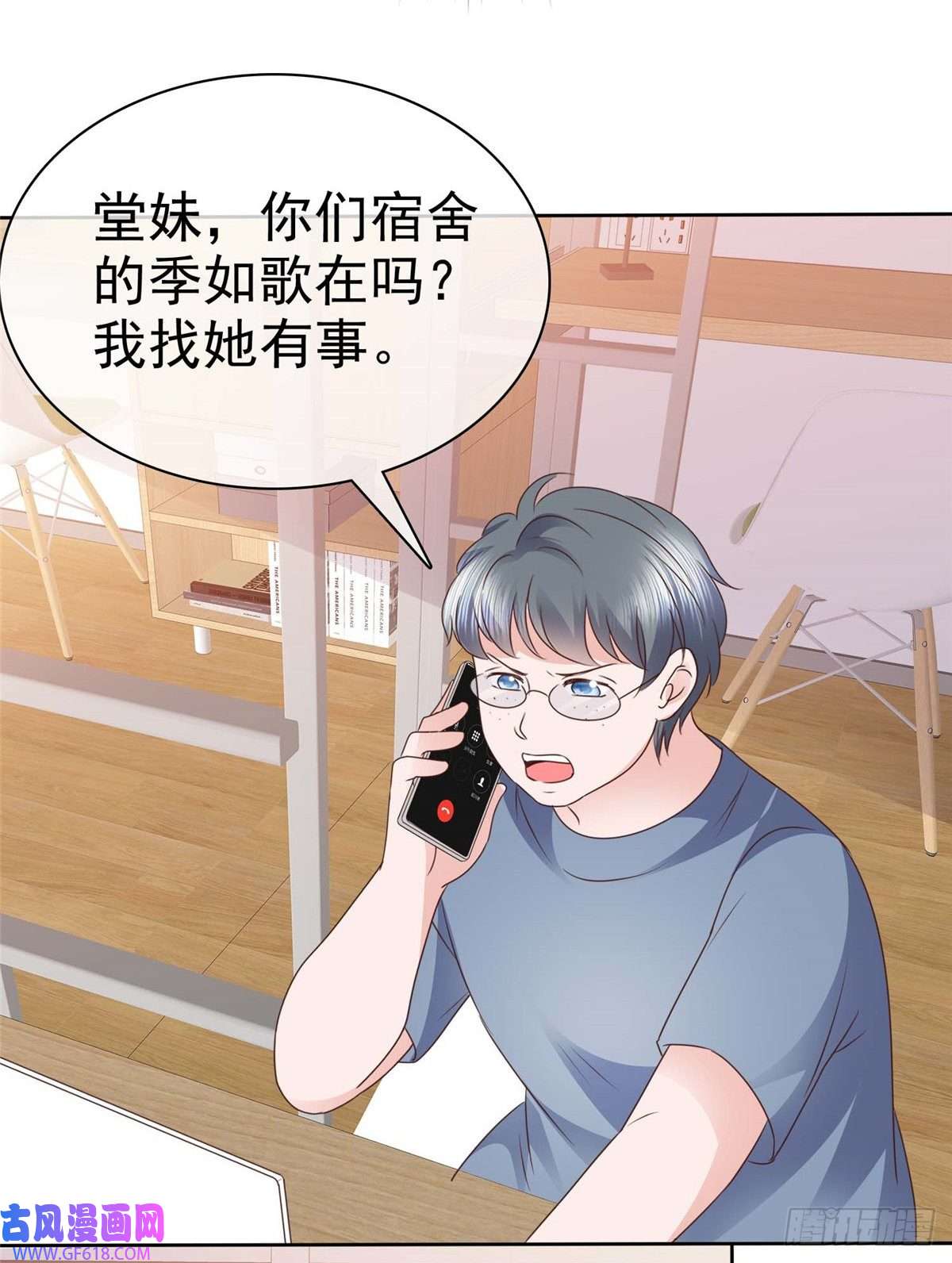 情定娇妻：封爷宠妻成瘾第24话 肥宅居然是你堂哥