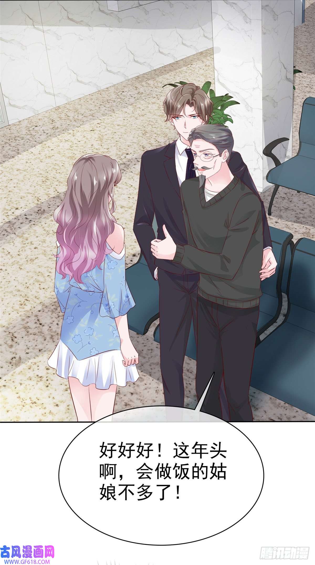 情定娇妻：封爷宠妻成瘾第25话 让我紧张的，是你