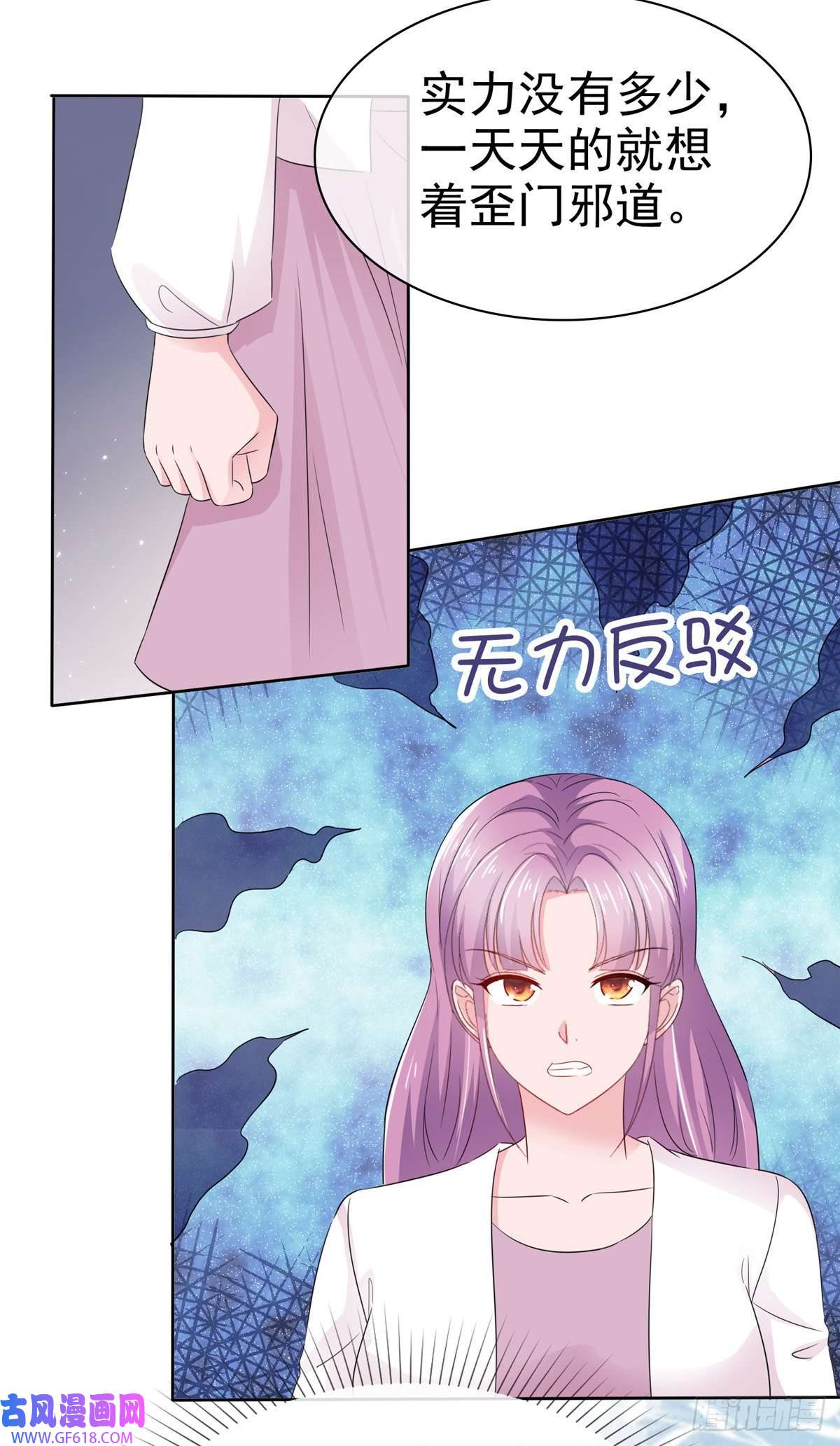 情定娇妻：封爷宠妻成瘾第25话 让我紧张的，是你