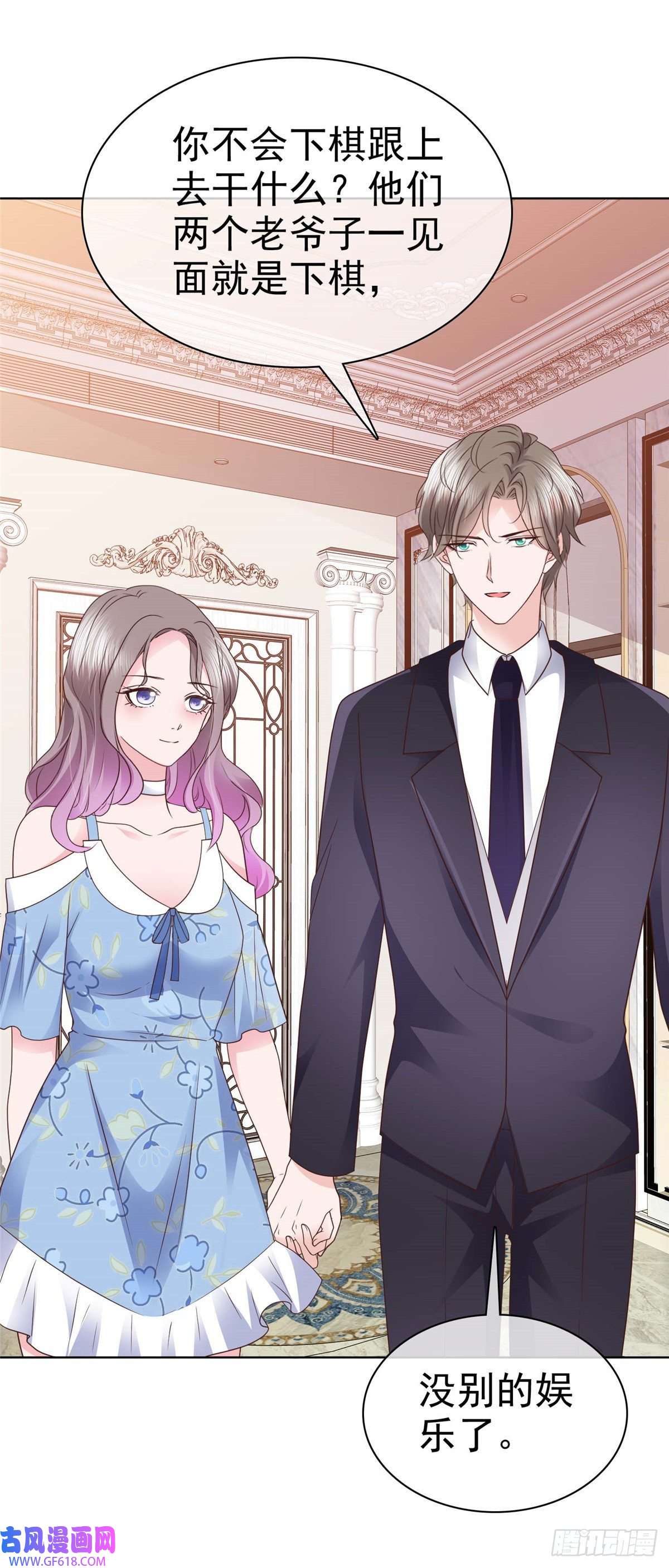 情定娇妻：封爷宠妻成瘾第26话 少爷亲自下厨