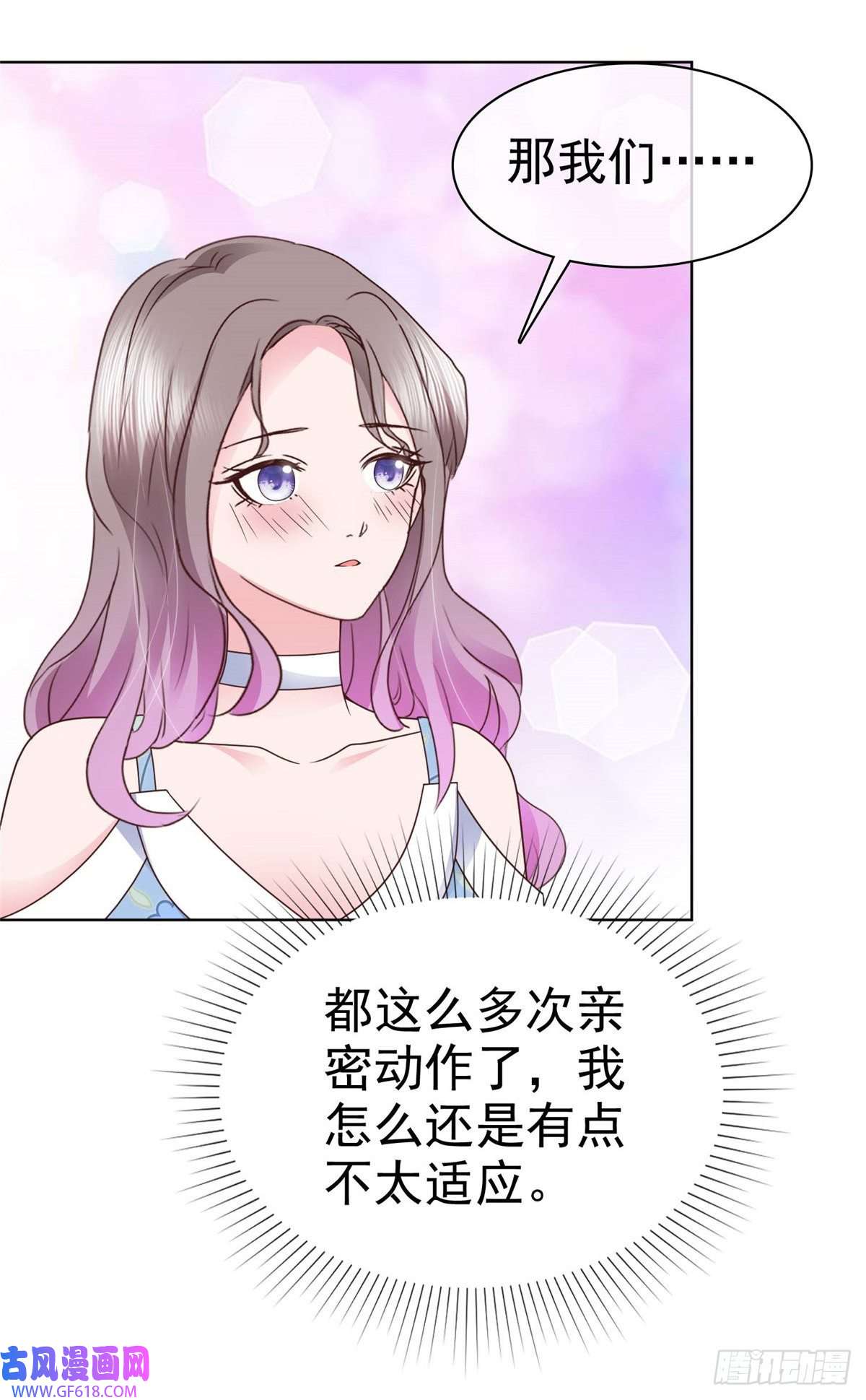 情定娇妻：封爷宠妻成瘾第26话 少爷亲自下厨