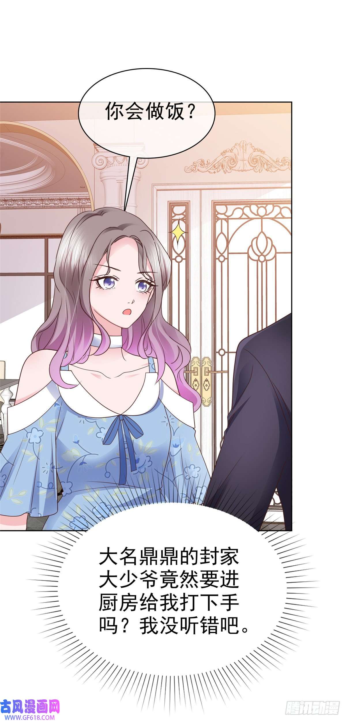 情定娇妻：封爷宠妻成瘾第26话 少爷亲自下厨