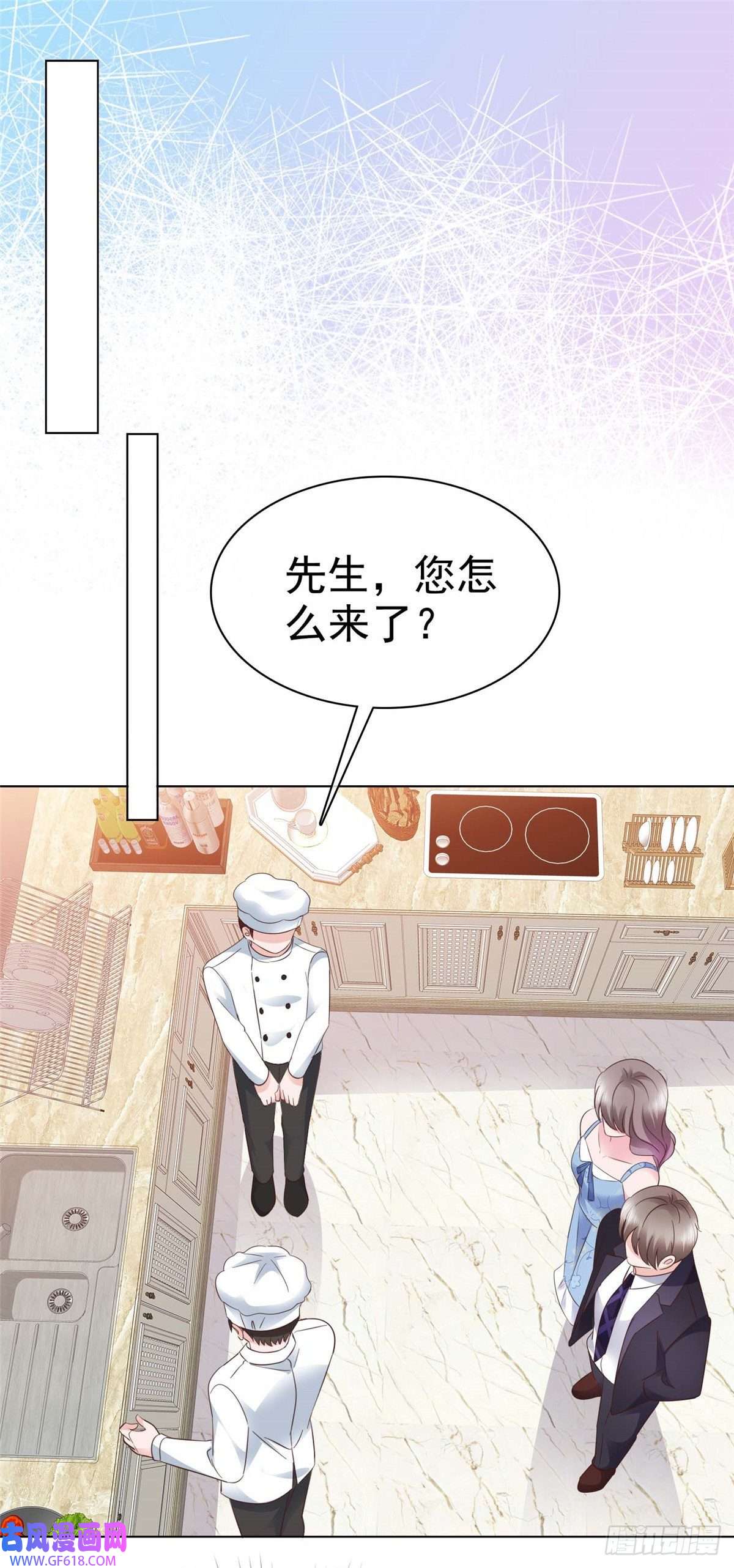 情定娇妻：封爷宠妻成瘾第27话 解开你的围裙